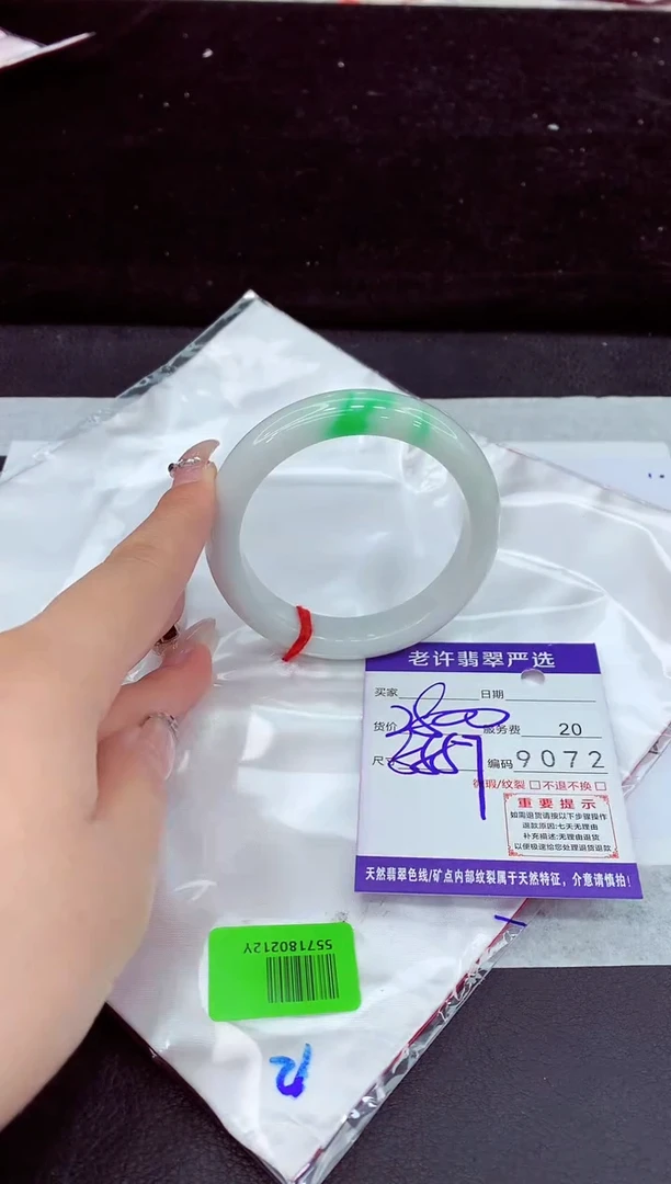 未镶嵌手镯翡翠1