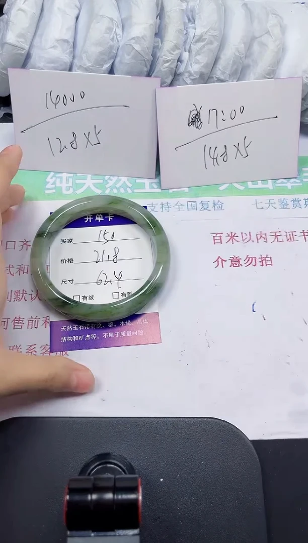 石英质玉手镯未镶嵌150-61/62