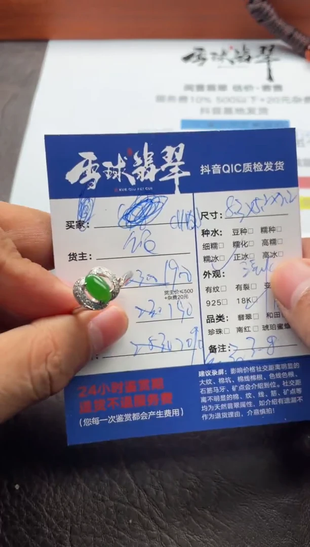 18K金镶嵌戒指翡翠多****࿐20791215008