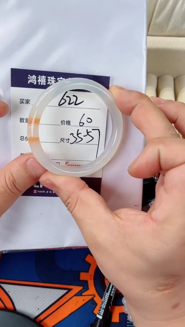 石英质玉手镯未镶嵌622