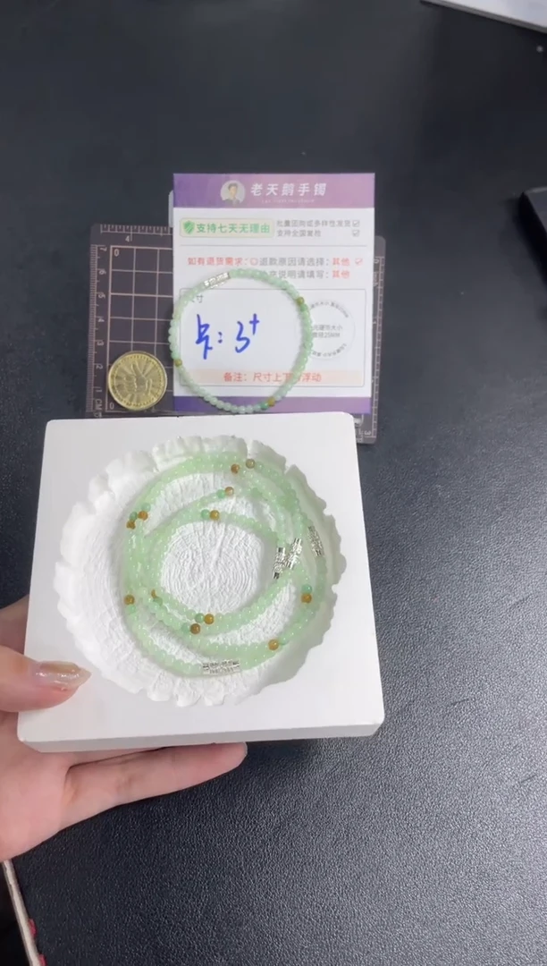 未镶嵌挂件翡翠三彩小米珠手串FL7/多样性发其一CP