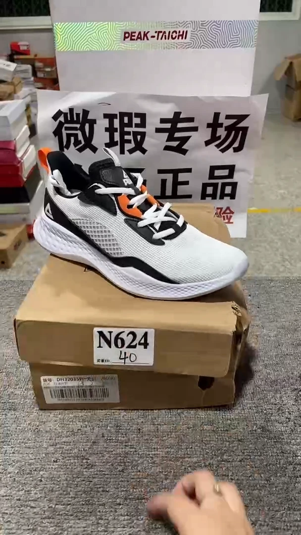 正品匹克库存休闲鞋