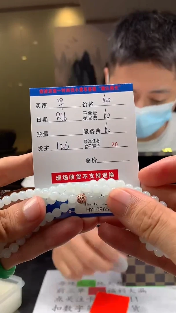 未镶嵌定制翡翠早***?HY109650