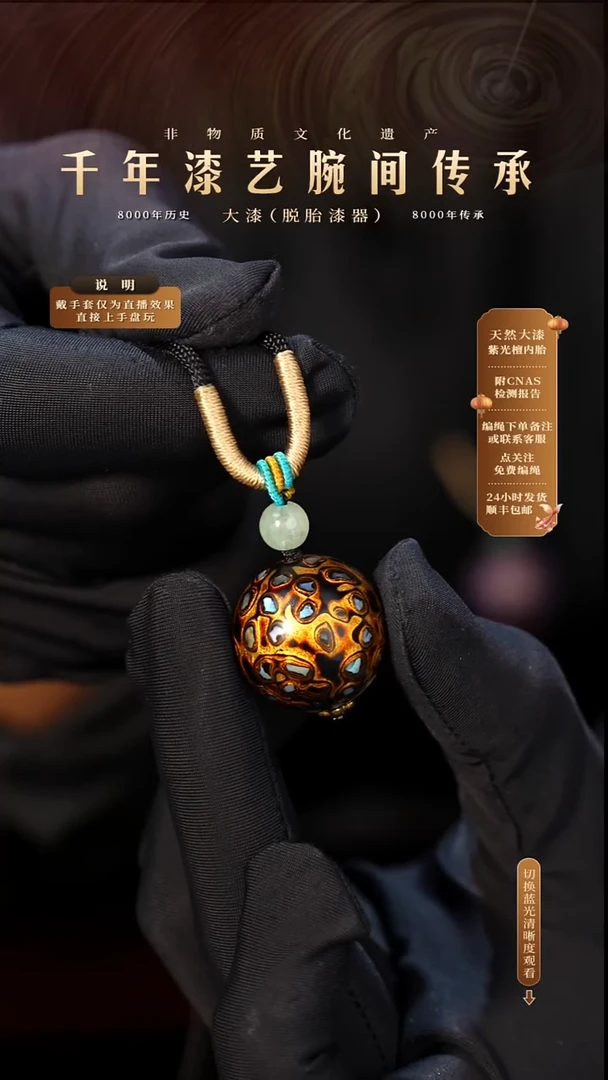 锦城大漆/单珠/2.0cm Y01