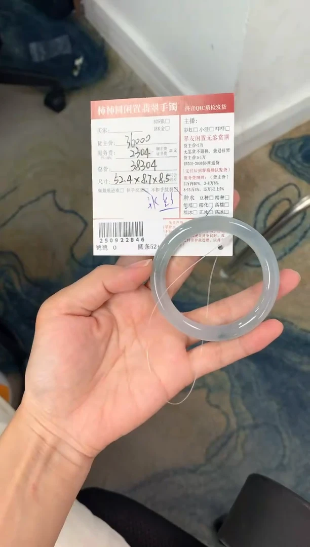 未镶嵌手镯翡翠@****瑰姐姐250922846