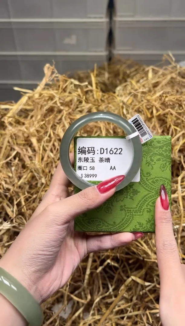 未镶嵌手镯石英质玉D1622