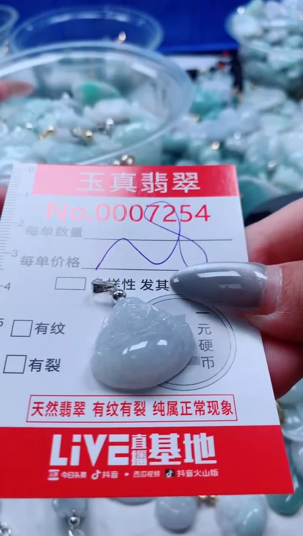 吊坠(不含链)未镶嵌翡翠7254