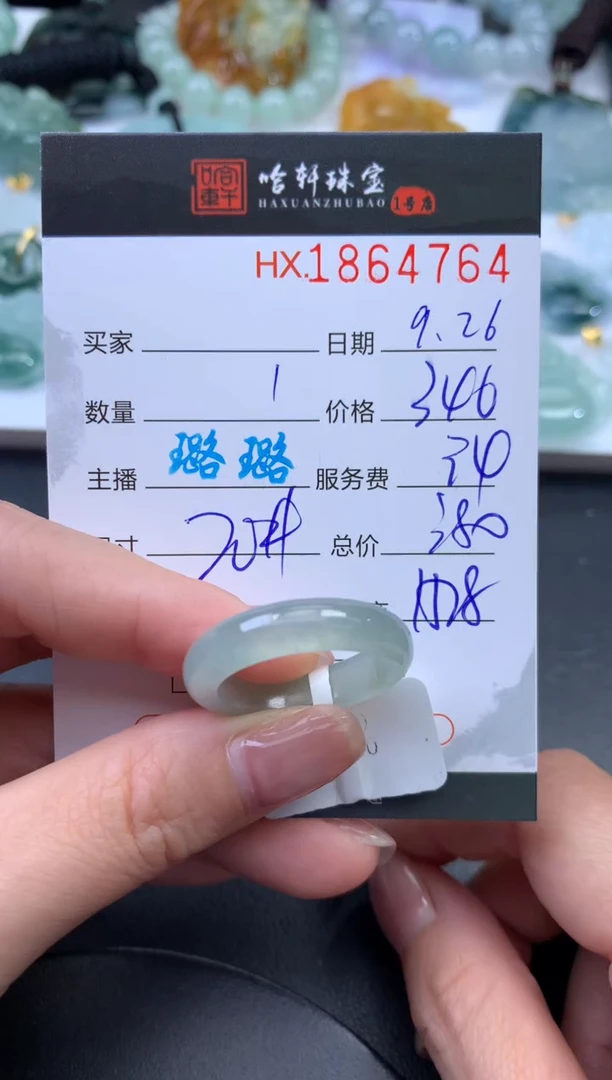 未镶嵌挂件翡翠哈轩 戒圈1