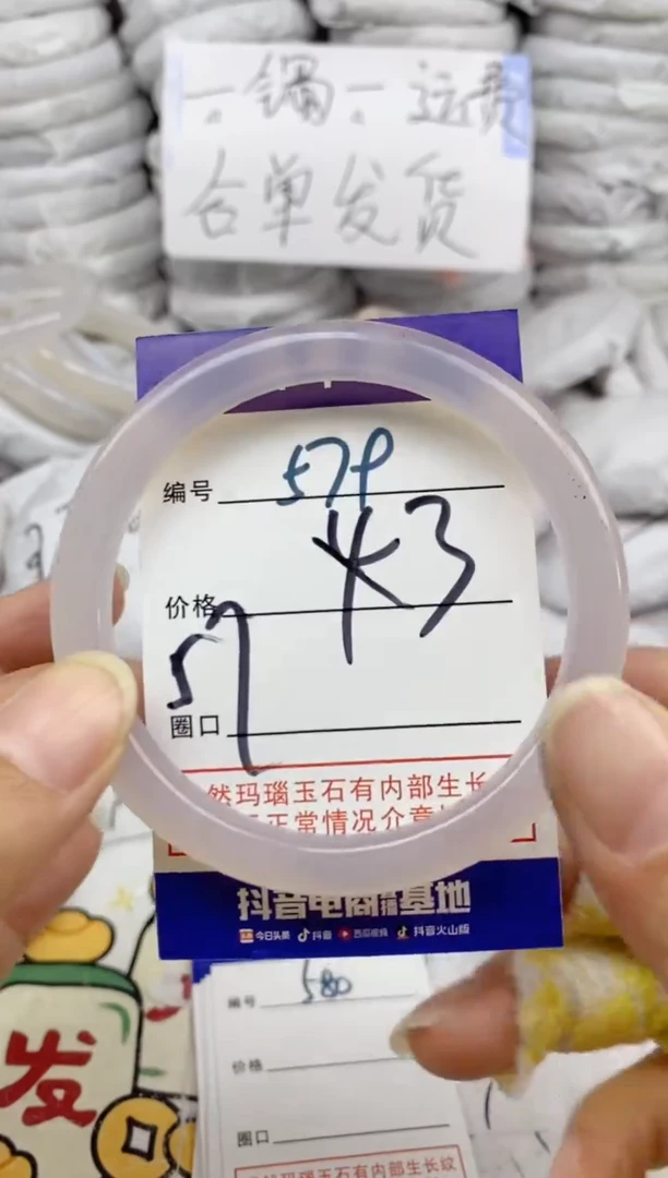 手镯玛瑙/玉髓未镶嵌579