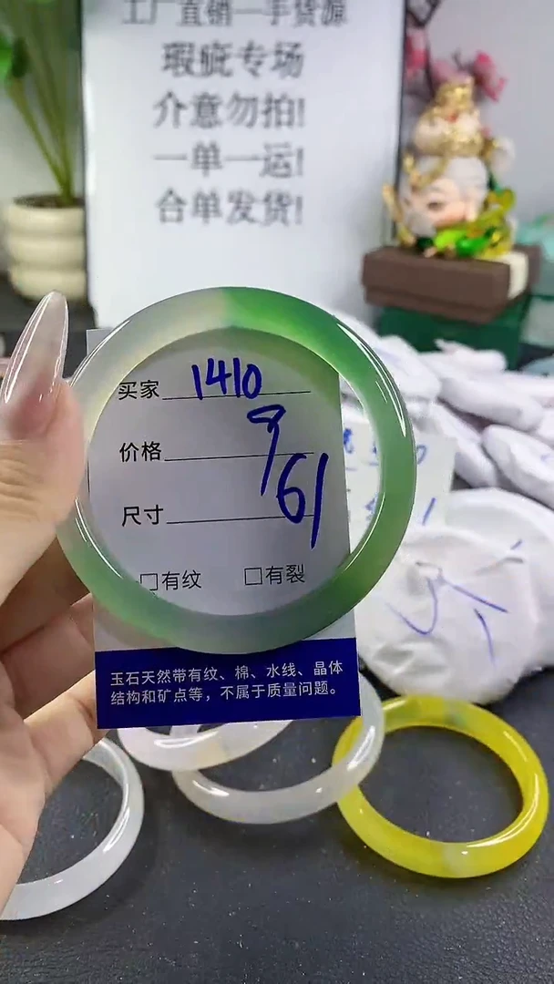 手镯玛瑙/玉髓未镶嵌1410