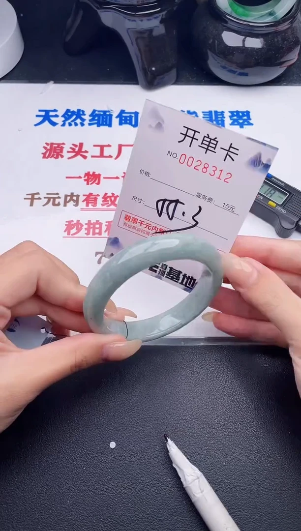 未镶嵌手镯翡翠12