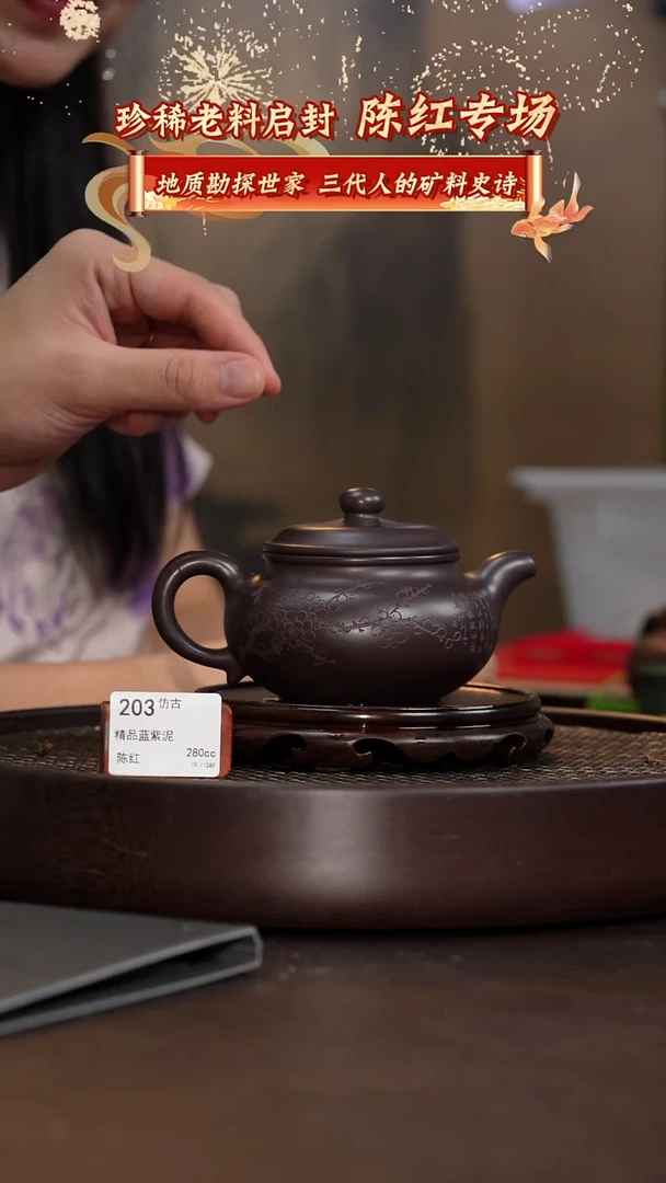仿古-精品蓝紫泥-280cc-CH2-203