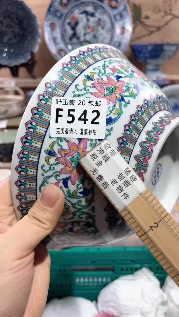 【闪购商品】瓷片当天满20米包邮F542