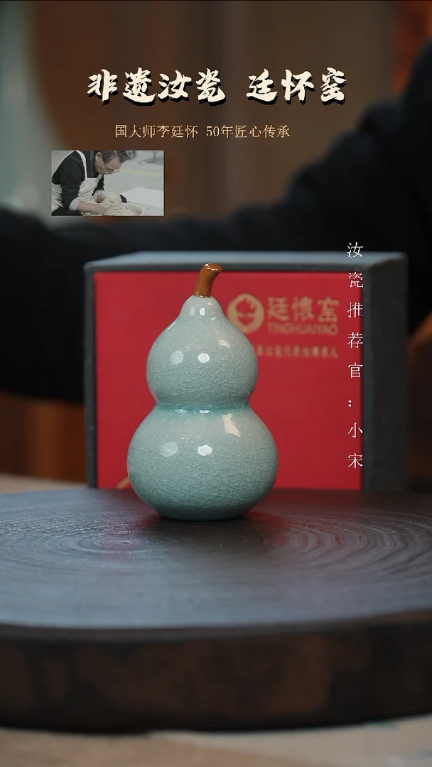 廷怀窑国大师卵青色小葫芦
