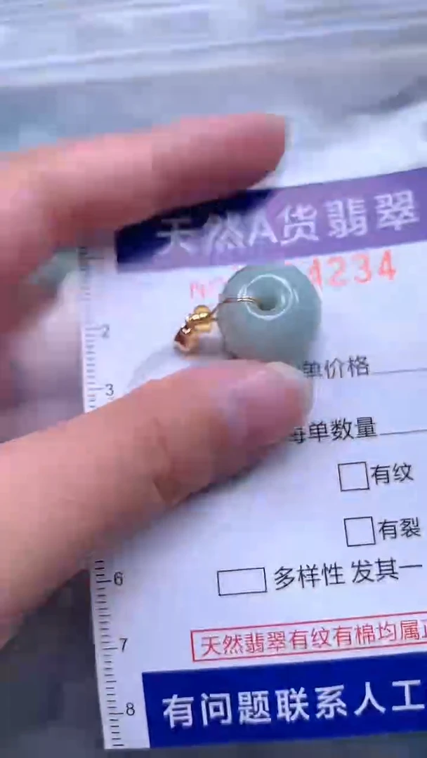 翡翠未镶嵌吊坠(不含链)1