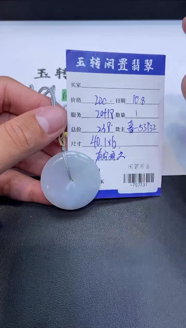 颈饰未镶嵌翡翠挂件多人-707737