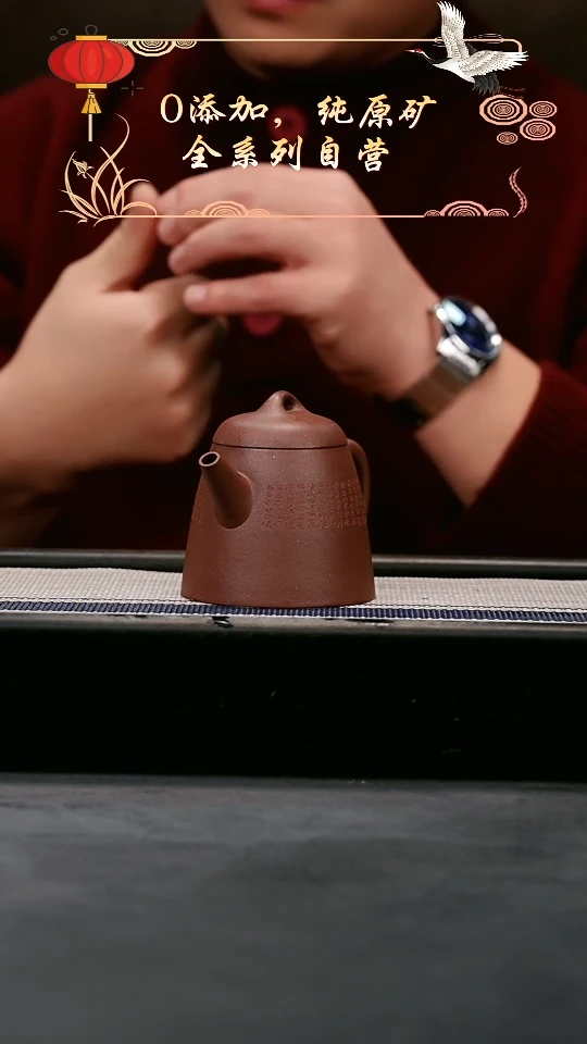 【闪购商品】紫砂茶壶底槽清心经古钟秦权