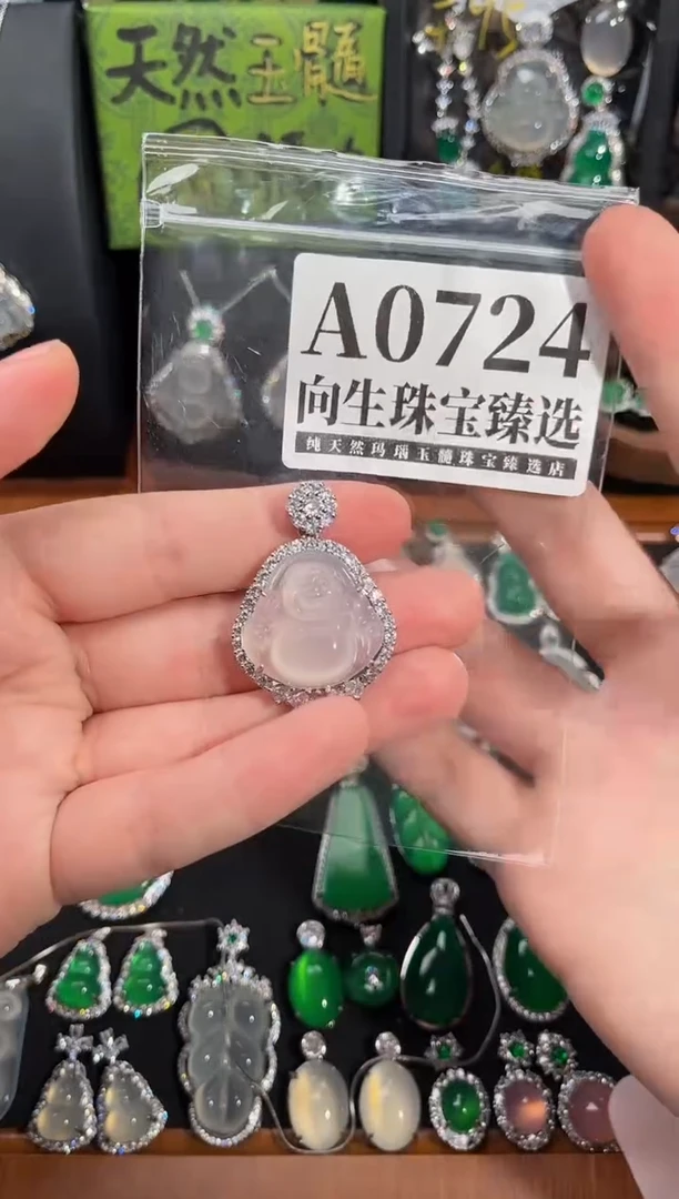 合金吊坠(赠链)玛瑙/玉髓724号