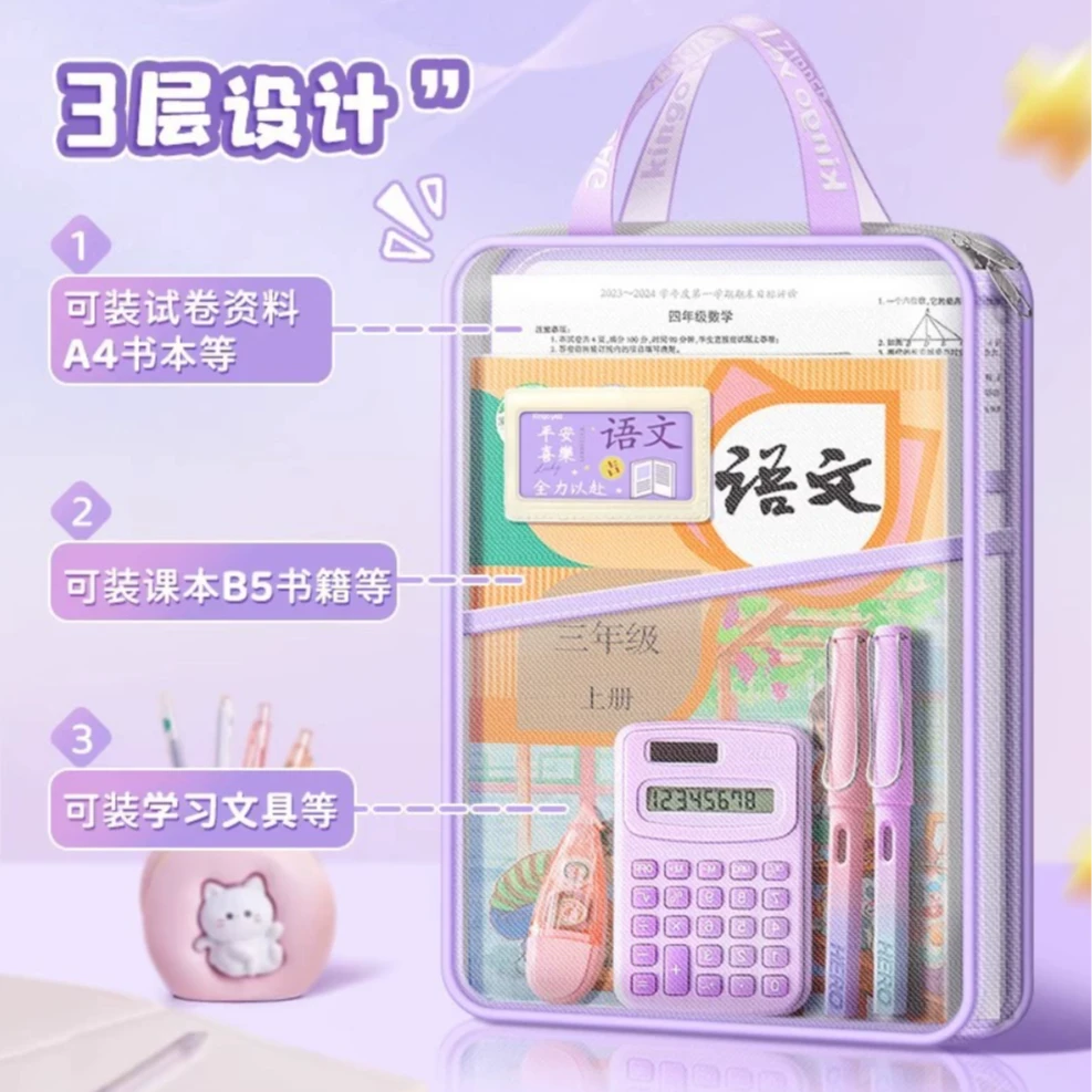 L型科目分类袋手提透明文件袋学科分类袋网纱拉链式试卷收纳开学