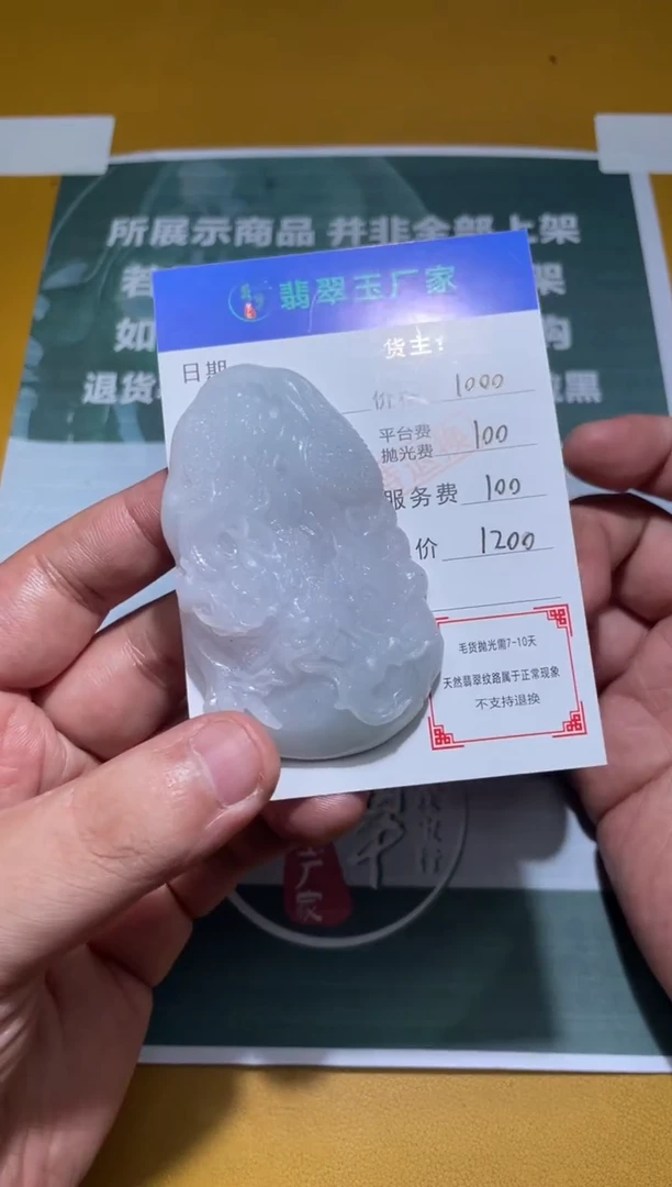 未镶嵌定制翡翠半*毛货-不退不换