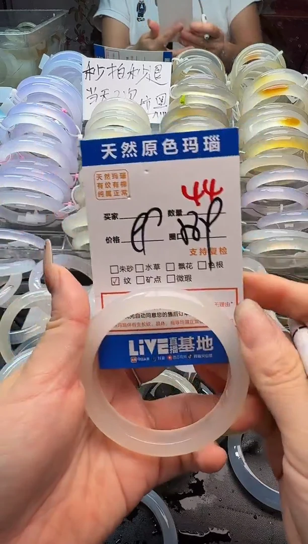 玛瑙/玉髓手镯未镶嵌44