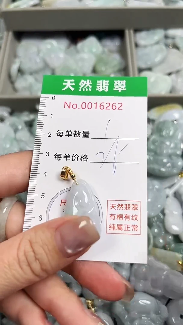 翡翠未镶嵌吊坠(不含链)6262