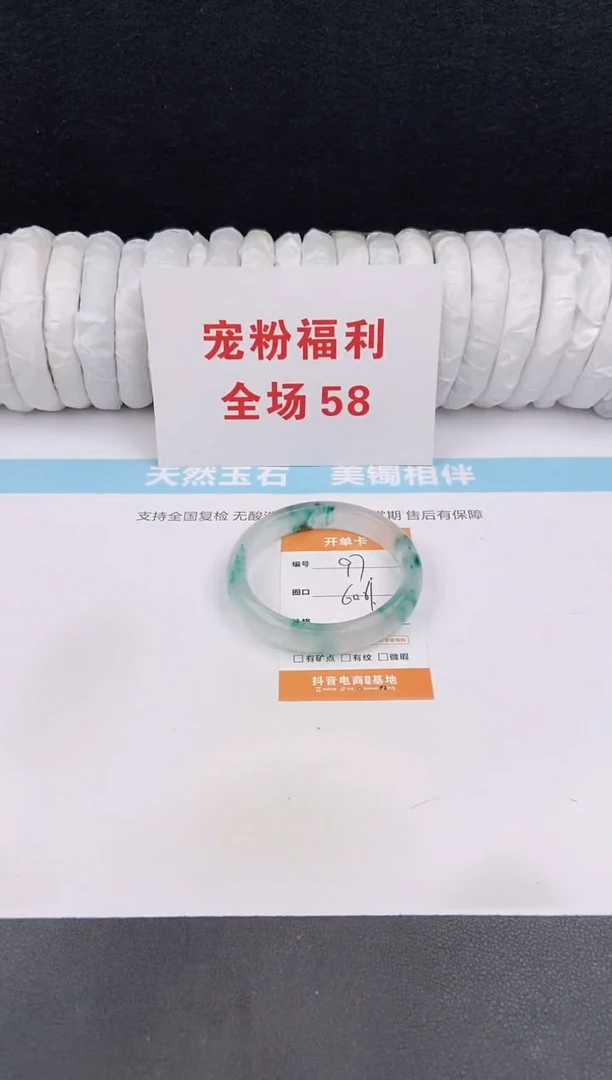 未镶嵌手镯石英质玉97