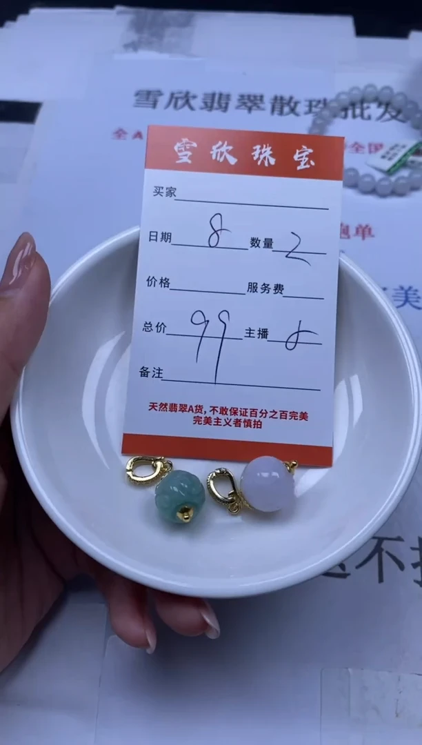 翡翠未镶嵌颈饰雪欣散珠定制diy