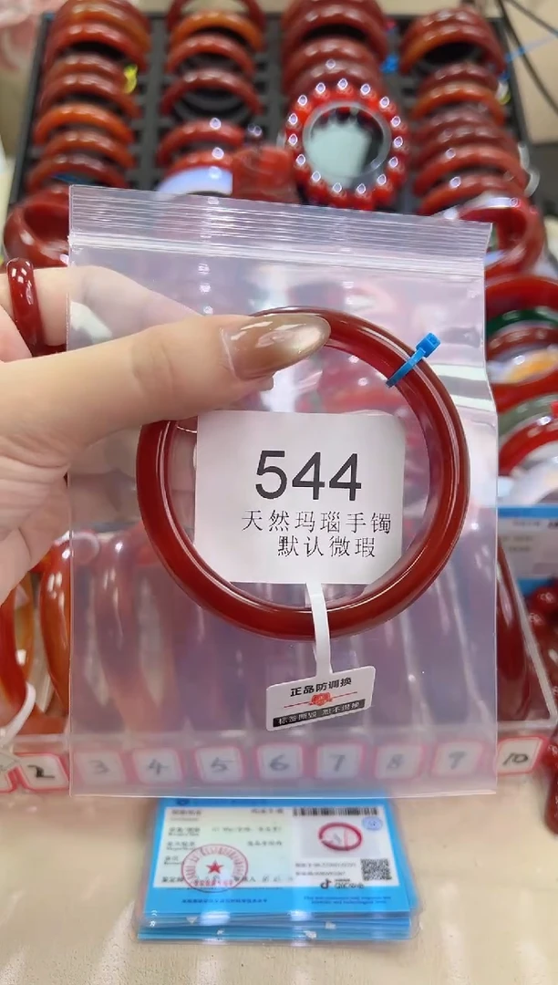 手镯玛瑙/玉髓未镶嵌60圈口*A544
