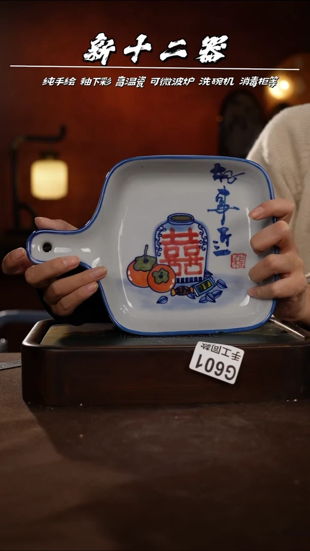 其他G601新十二器瓷器