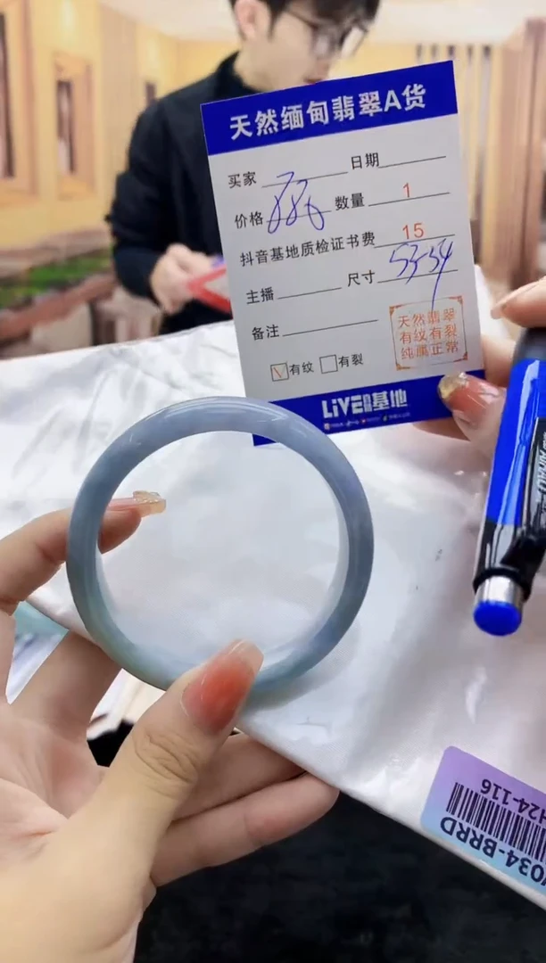 【闪购商品】翡翠手镯未镶嵌    H24-116