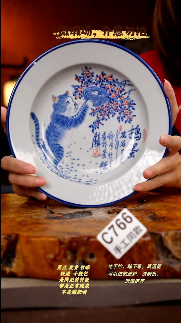 其他C766陶然集器瓷器