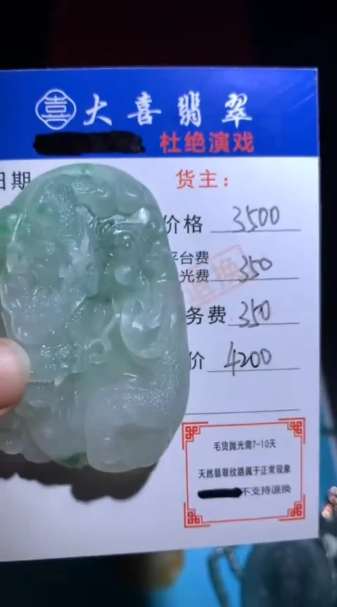 未镶嵌定制翡翠毛货-不退不换