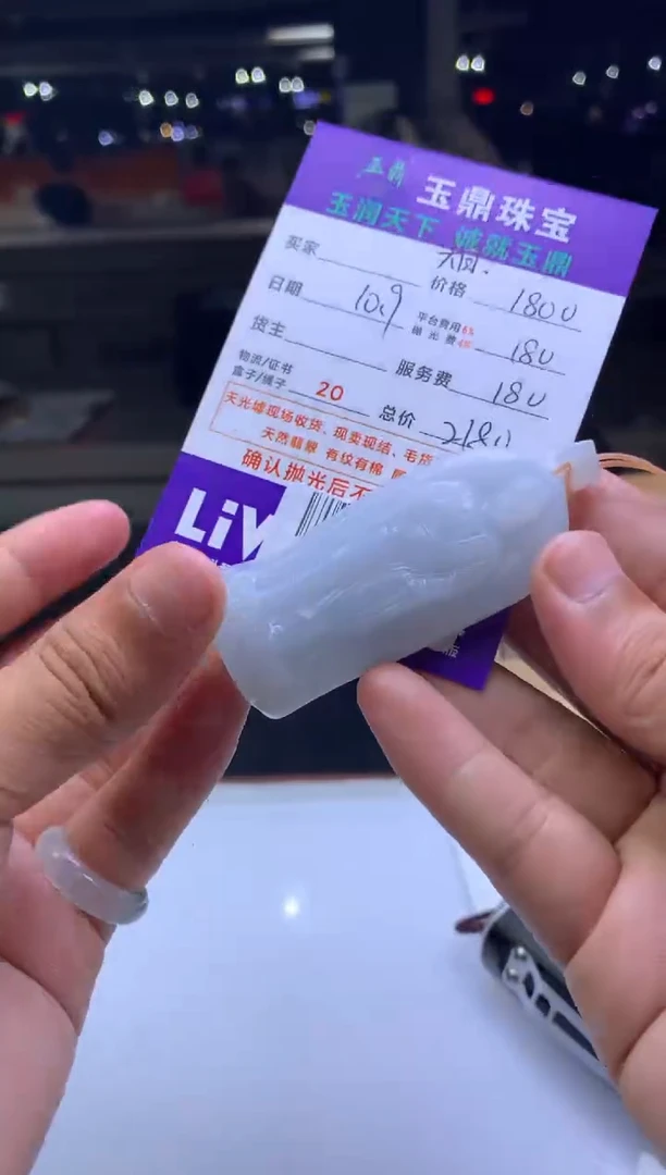 未镶嵌定制翡翠用****4 F003026105