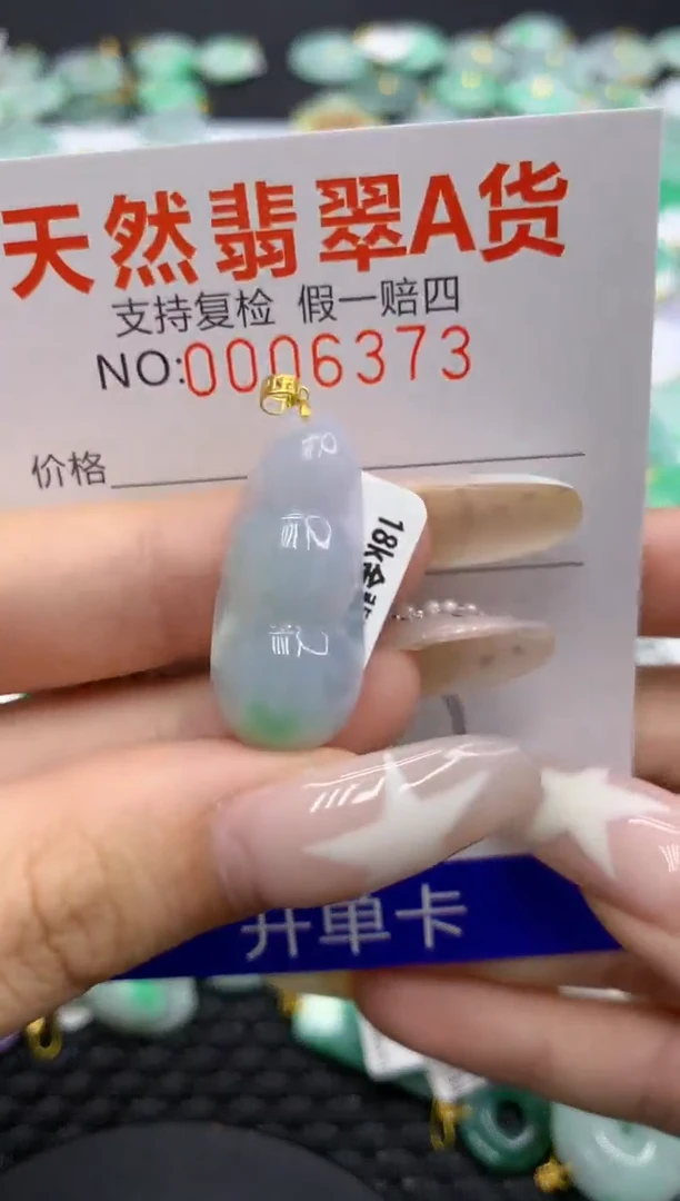 翡翠18K金镶嵌颈饰11111111111