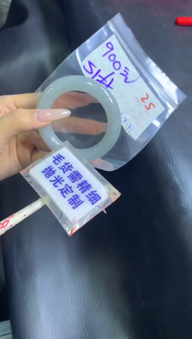 【闪购商品】定制翡翠未镶嵌毛货需精细抛光25+手镯51+900元
