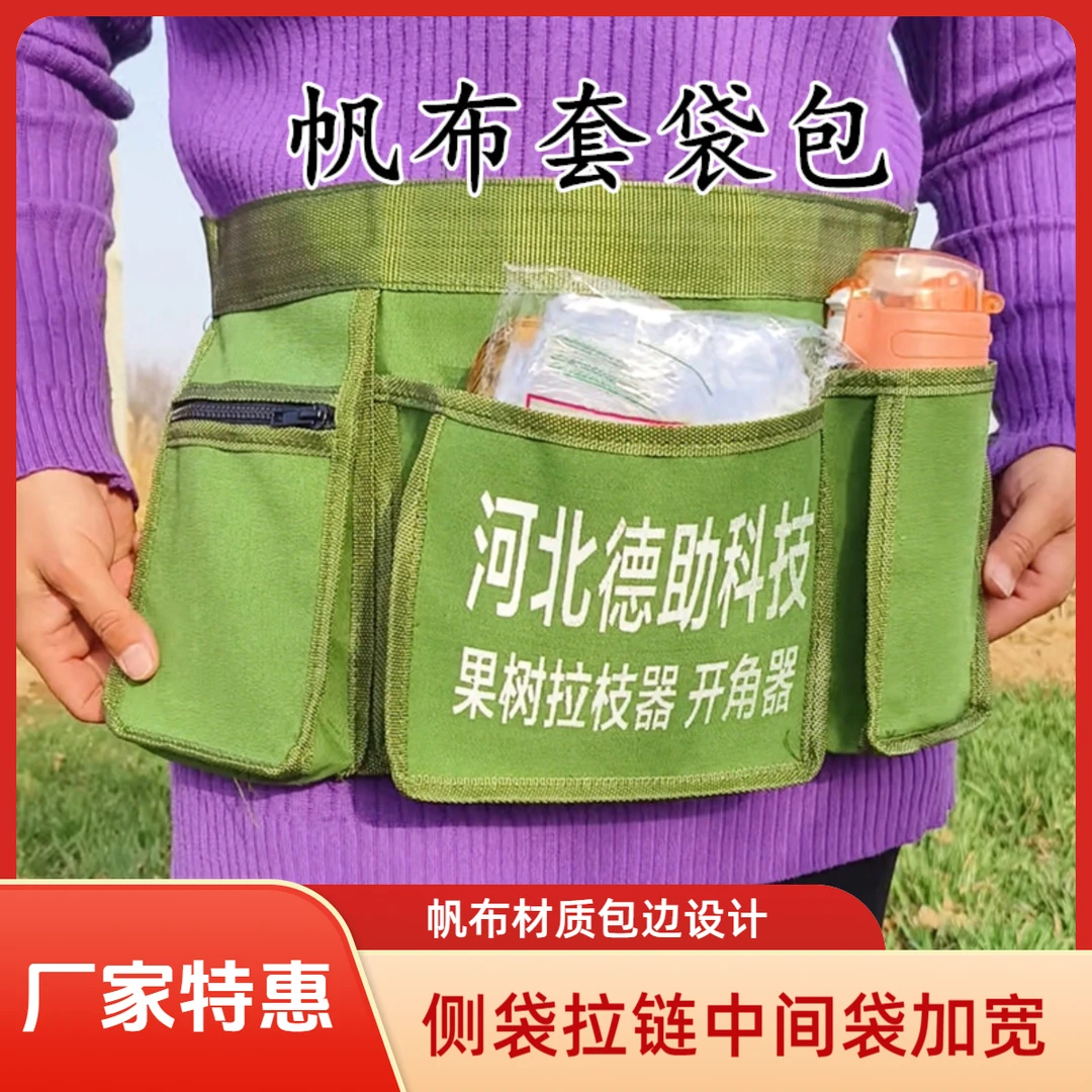 果袋套袋专用包布兜果园套袋工具包果果套袋包葡萄套袋专用袋小包