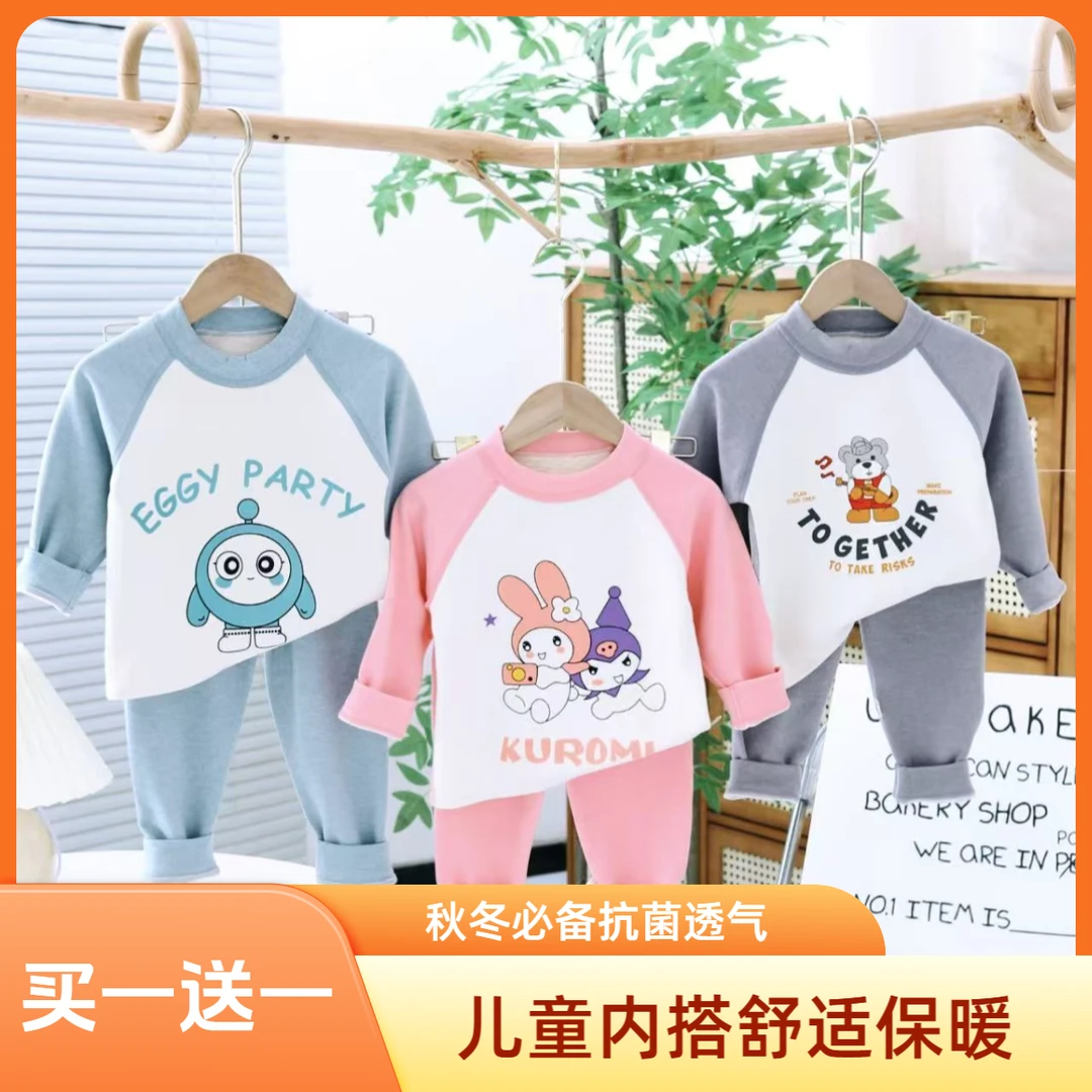 买一送一羊毛蚕丝保暖秋冬儿童长袖透气校服内搭抗菌舒适女童男童