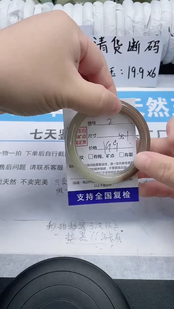 未镶嵌手镯石英质玉2-55-56