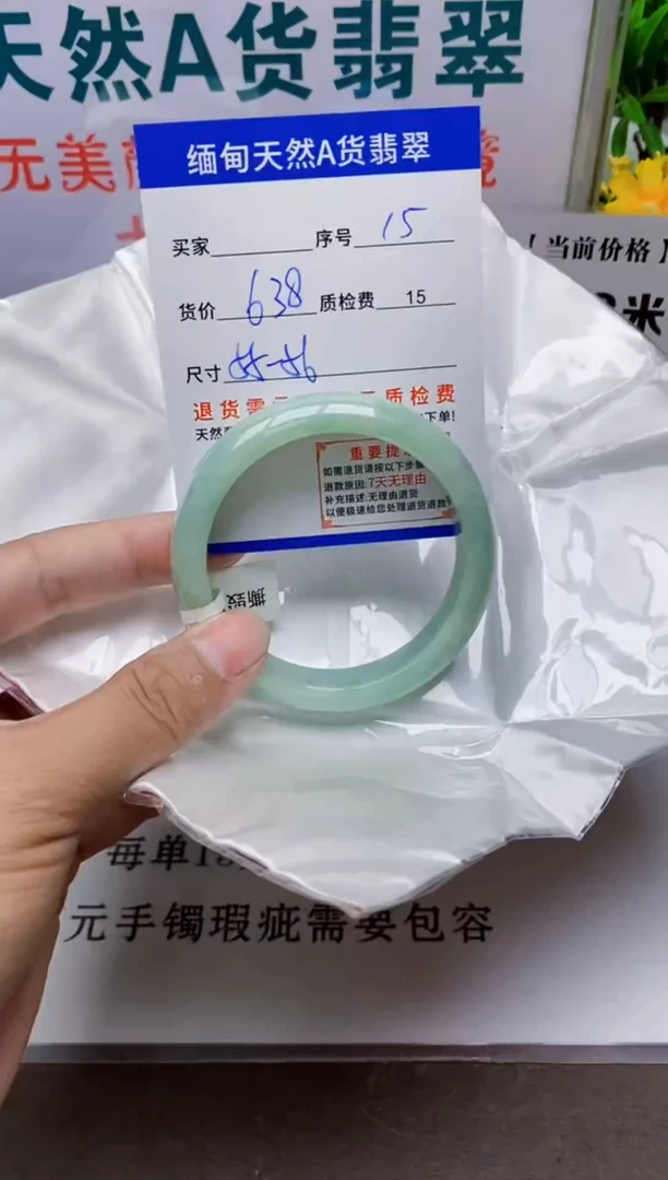 未镶嵌手镯翡翠15缅甸天然A 货翡翠有瑕疵需包容，完美主义慎拍！