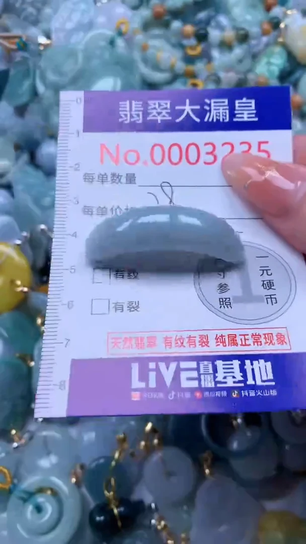翡翠未镶嵌吊坠(不含链)3235