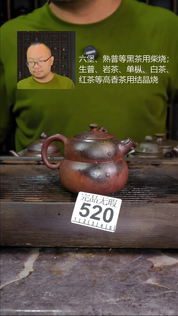壶四大名陶钦州坭兴陶520