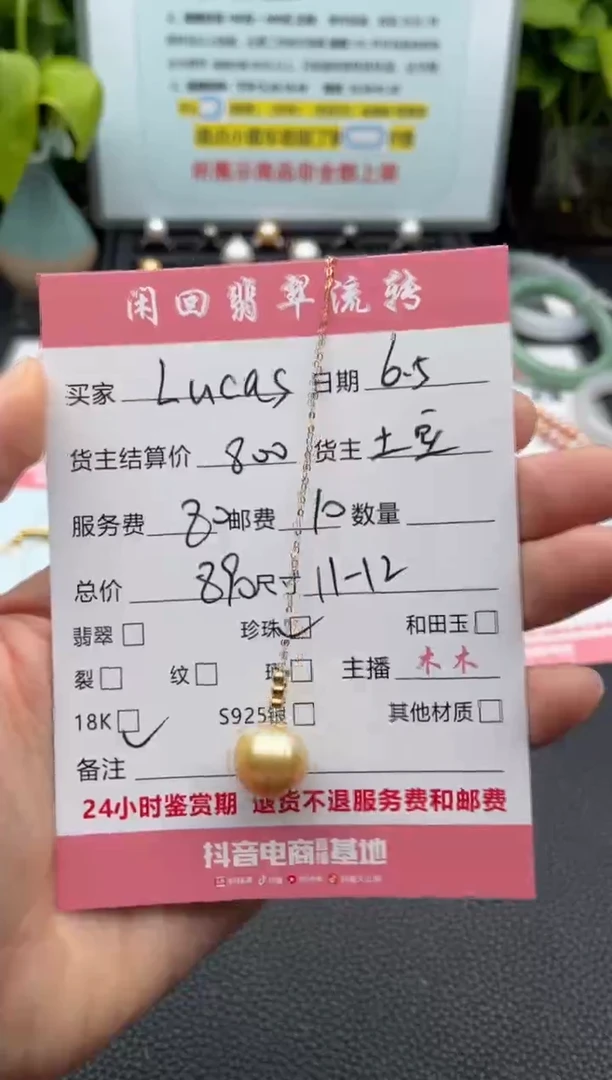 海水珍珠18K金镶嵌颈饰吊坠