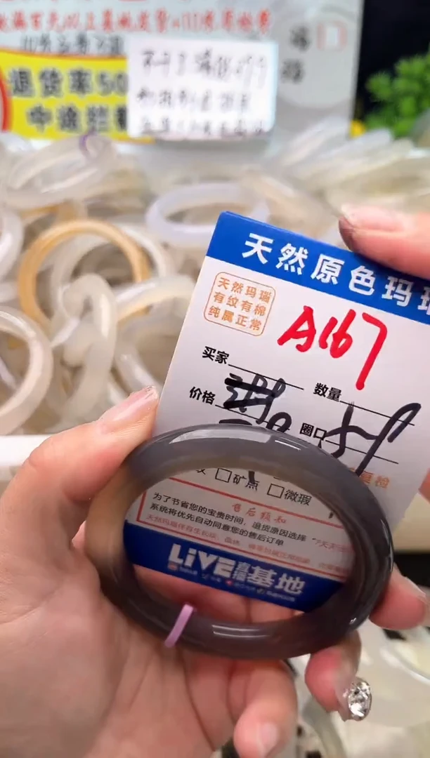 手镯玛瑙/玉髓未镶嵌辞*。A167