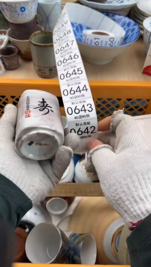 642默认微瑕，满20元包邮