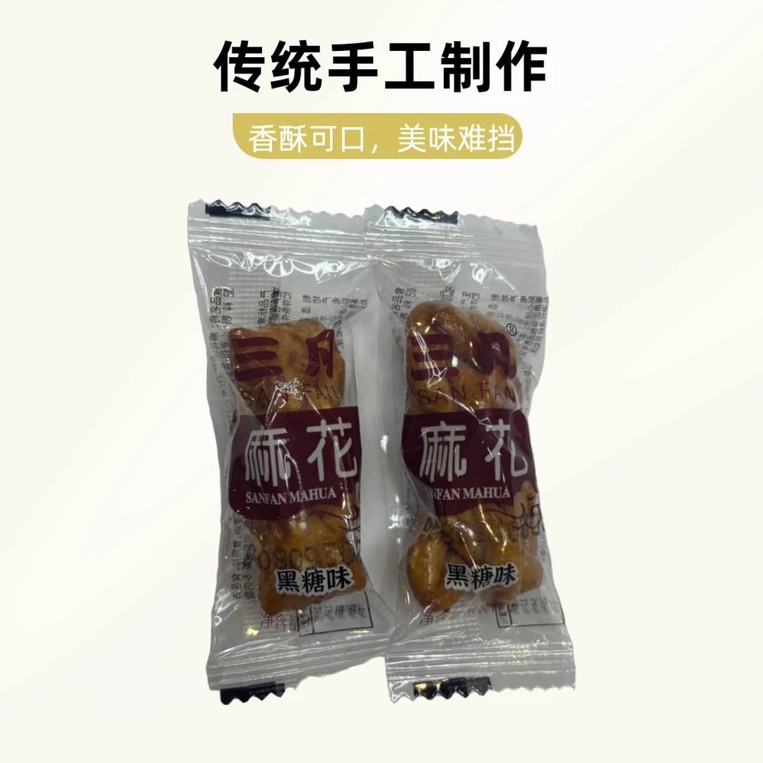 小麻花一大筐360克