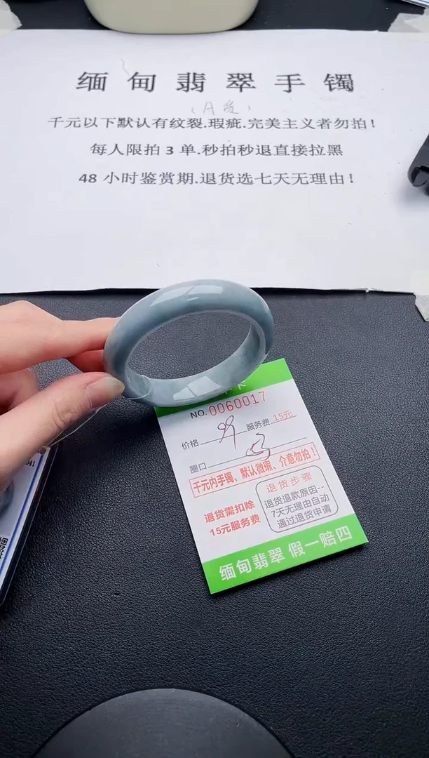 【闪购商品】翡翠手镯未镶嵌17天然A货翡翠