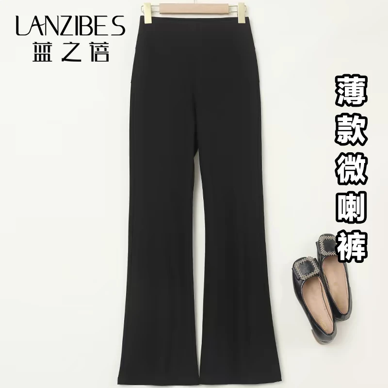 LANZIBES/蓝之蓓微喇裤女士高腰时尚百搭显瘦喇叭裤休闲裤E8964