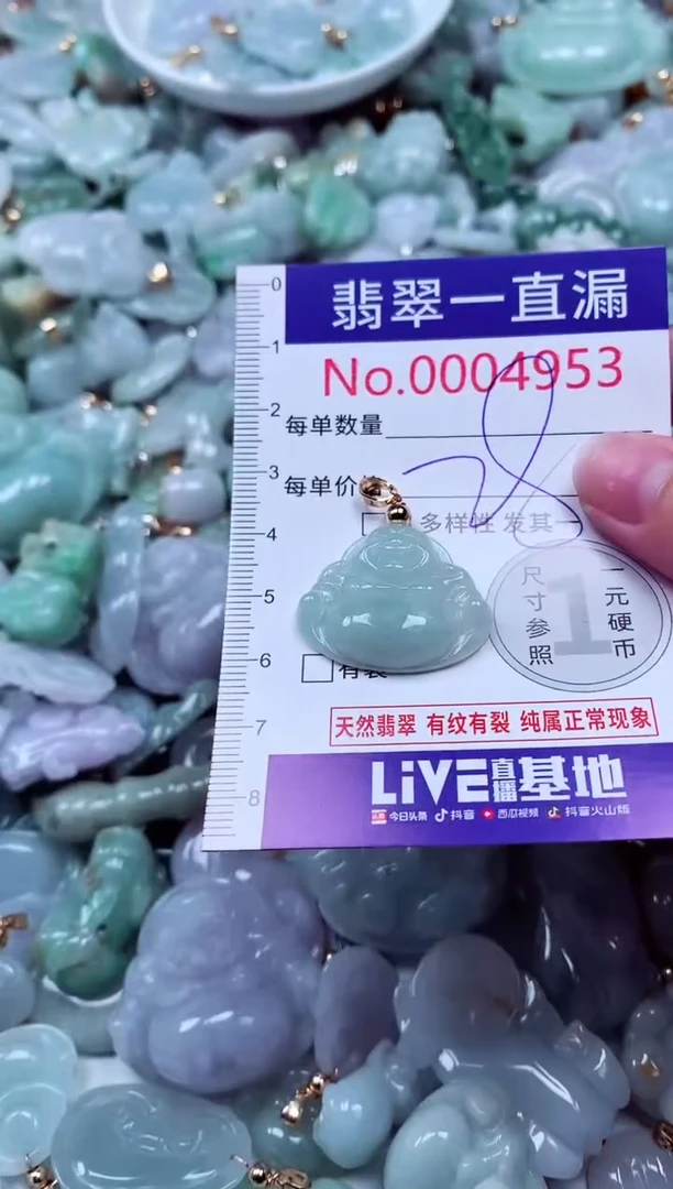 吊坠(不含链)未镶嵌翡翠4953