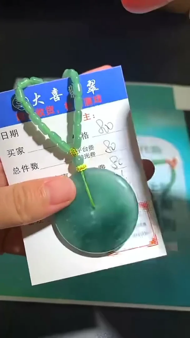 未镶嵌定制翡翠毛货-不退不换-